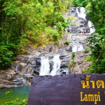 Lampi Waterfall